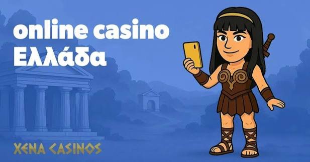 Online Καζίνο στην Ευρώπη Οδηγός για Παίκτες 1203856724
