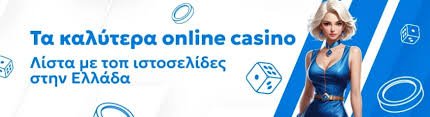 Online Καζίνο Εξωτερικού Ο Απόλυτος Οδηγός για Διασκέδαση και Κέρδη